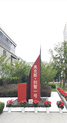 杭州研發中心